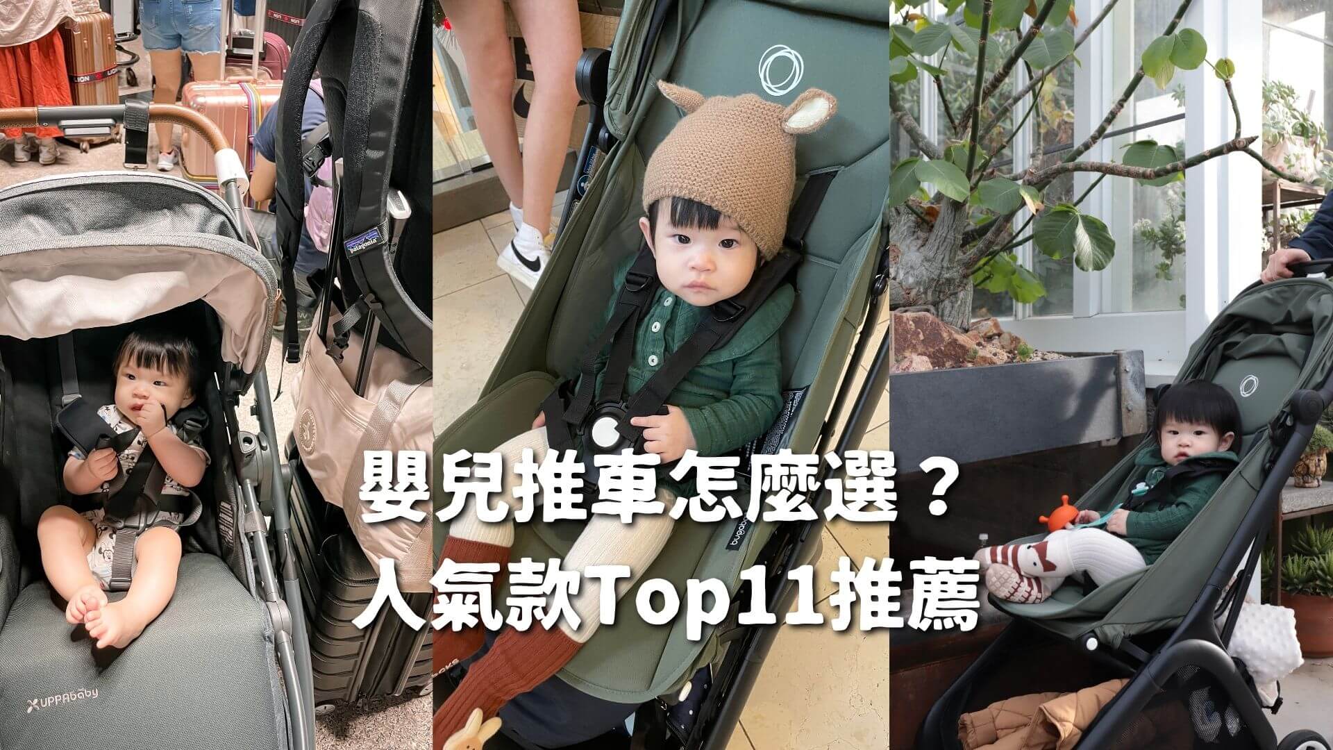 婴儿推车乘地铁怎么准备:路线、收车与随身物品清单 婴儿推车乘地铁怎么准备:路线、收车与随身物品清单